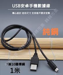 Micro USB 傳輸線 充電線 數據線 1.2米 適用藍牙耳機 藍牙喇叭 MP3 MP4 小電流 歷史價格詳細信息