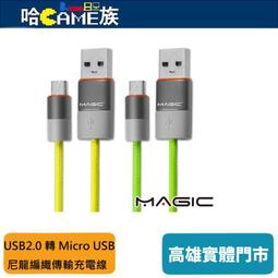 [哈Game族]Micro USB L型灣頭傳輸充電線 1.5米 USB公-micro B 手機或消費性電子產品適用 歷史價格詳細信息