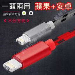 全新 雙面盲插手機資料線 1M/2M 不分正反面（支援QC3.0） 一頭兩用二合一 蘋果/安卓二合一充電線 2.4A快充 價格比較,價格查詢,歷史價格詳細信息