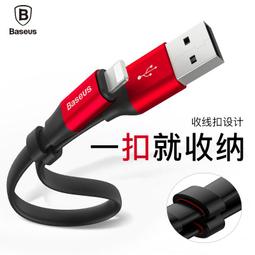 倍思 簡捷Type-C便攜款 數據線 傳輸線 23CM 行動電源專用短線 支援QC快充 最大充電電流可達3A 歷史價格詳細信息