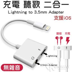 iPhone 轉 3.5mm 耳機轉接頭 音頻 可接麥克風 iPhone 2G 3G 3GS 4 4S 耳機轉接頭 歷史價格詳細信息