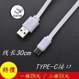 移動充短線15釐米客製化超軟矽膠typec數據線適用快充電線 歷史價格詳細信息