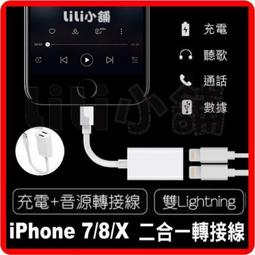iPhone耳機 Apple耳機 iPhone 7 / 8 / X / XR / XS / 11 通用 副廠【充電孔】 歷史價格詳細信息