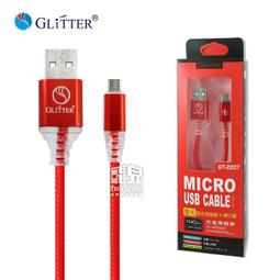 【飛兒】快速充電！CB-01LMO03 micro正反雙插急速充電傳輸線 1米 充電線 快充線 (A) 歷史價格詳細信息