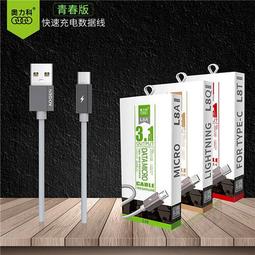 安卓V8 micro usb 行動電源短線/快充線/充電線 30公分/0.3米 歷史價格詳細信息