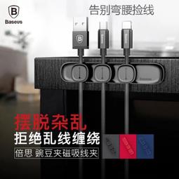 充電線收納夾 傳輸線收納組 創意小物 自黏式收納夾 TPU材質 收納夾 歷史價格詳細信息
