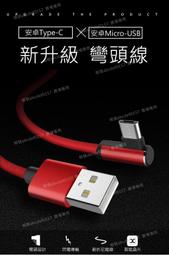 彎頭L型充電傳輸線 蘋果 安卓 Type C 多種選擇 適用於 iPhone OPPO VIVO Realme 三星 歷史價格詳細信息