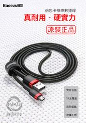 Micro 充電線 (0.2m) 數據線 USB轉micro 5pin公對公對拷線好品質 OTG接點短線 247-001 歷史價格詳細信息