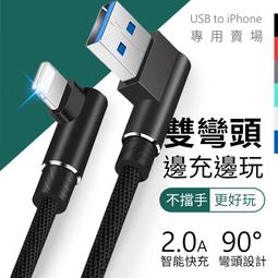 雙L頭充電線 傳輸線 I xsmax xr 8 7(Type C/安卓/蘋果)USBC 快充線 彎頭 OPPO 小米三星 歷史價格詳細信息