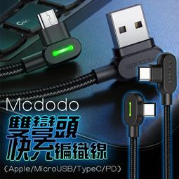 3A彎頭.數據線【熊愛露】軟膠彎頭.充電線.手遊神器.typc-c.蘋果充電線.3A充電線.編織充電線 歷史價格詳細信息