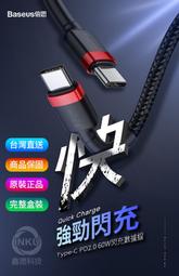[INKU] 倍思 卡福樂 Type-C to Type-C 傳輸線 PD2.0 閃充 手機 快充 充電線 1m 2m 歷史價格詳細信息