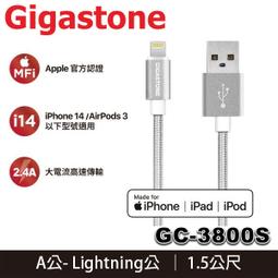 Gigastone USB to Lightning 1M 充電傳輸線 2入組 (MFi認證) 歷史價格詳細信息