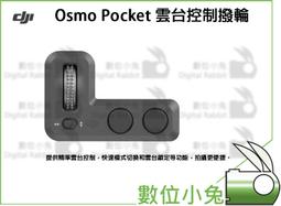 【DJI OSMO 專用 底座 Part 46】大疆 攝影機 手持雲台相機 穩定器 配件 設備 固定架 歷史價格詳細信息