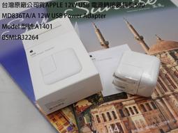 超 限量Apple (台灣公司貨)蘋果原廠盒裝12W USB電源轉接器 旅充頭 商務型iPhone 7 Plus 歷史價格詳細信息