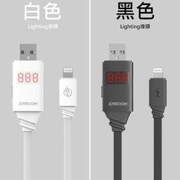 JOYROOM 智能定時數據顯示線 充電顯示 定時充電 傳輸線安卓Micro蘋果 傳輸線 充電 歷史價格詳細信息