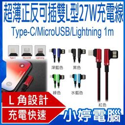 【小婷電腦＊充電】全新 Esense Micro 5兩用伸縮充電傳輸線 04-EMI200 Apple 8pin/micro USB 歷史價格詳細信息