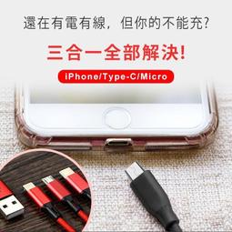 Micro USB TypeC 蘋果 充電線 漁網編織傳輸充電線 安卓 lightning 充電線 Type-C充電線 歷史價格詳細信息