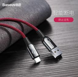 《米粉家族》Baseus 倍思 琉光快充行動電源20000mah（18W）數顯行動電源 PD3.0+QC3.0雙向快充 歷史價格詳細信息