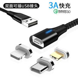 type-c安卓磁吸數據線雙面usb單向usb充電線 價格比較,價格查詢,歷史價格詳細信息