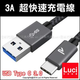 3.1 Type-C超高速充電傳輸線 25CM (黑)- 歷史價格詳細信息