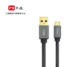 【含稅店】PX大通 UAC3-0.25B【0.25m】USB 3.1 GEN1 C to A 超高速充電傳輸線-黑色 歷史價格詳細信息