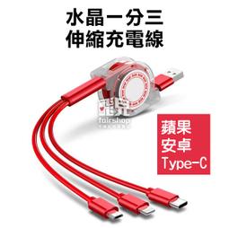 【飛兒】水晶 一分三 伸縮 充電線 1米 2.4A 三合一 數據線 價格比較,價格查詢,歷史價格詳細信息