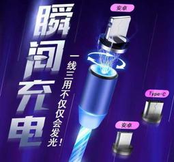 流光 傳輸線 蘋果 安卓 Type-C 智能 斷電 LED 發光 手機 充電線 數據線 1m[現貨] 歷史價格詳細信息