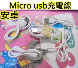 安卓充電線 哀鳳 充電線 快充線 手機充電線 12XRMAX MircoUSB Type C 麥叔叔 歷史價格詳細信息