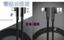 雙L頭充電線 傳輸線 安卓 microusb 快充線 雙彎頭 數據線 OPPO 小米 三星 華為 華碩 用不壞 超耐用 歷史價格詳細信息