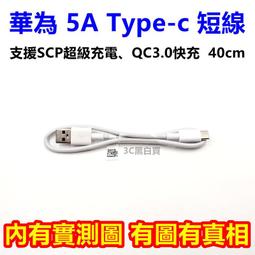 Mate30充電保護管 LA附件識別IC  SMB1399 PMR735A電源IC 1P開頭 歷史價格詳細信息