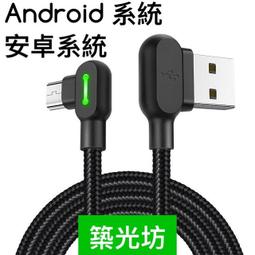 安卓彎頭傳輸充電線Micro USB 100cm 歷史價格詳細信息