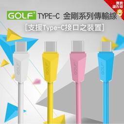 Golf 極速 PD 100W 充電編織傳輸線 1m (黑) 歷史價格詳細信息
