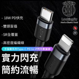 Baseus倍思 卡福樂系列 4K HDMI 轉換線 高清電視顯示器連接線 - 1M 歷史價格詳細信息