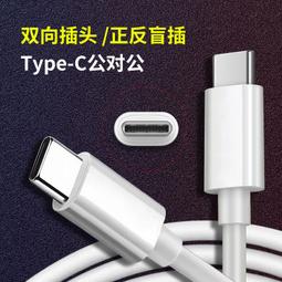 PD快充線 PD數據線 type-c對type-c雙頭 18W PD Type-C toType-C 華為平板 1米長 價格比較,價格查詢,歷史價格詳細信息