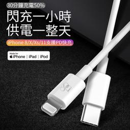 蘋果MFi認證 D8 Lightning 8pin 傳輸充電線100cm for iPhone11Pro 充電線 歷史價格詳細信息