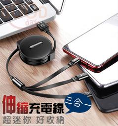 三合一伸縮充電線 安卓蘋果TypeC通用 充電線 傳輸線 快充線 蘋果充電線【EC-005】 價格比較,價格查詢,歷史價格詳細信息