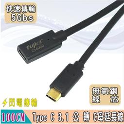 typec延長線公對母口usb3.1數據線加長轉接線macbookpro適用任天switch手機PD充電ns視頻 歷史價格詳細信息