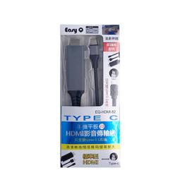 【含稅店】EasyQ EQ-HDMI-81 蘋果IOS手機平板轉HDMI傳輸線 1080P 200CM 追劇神器 歷史價格詳細信息