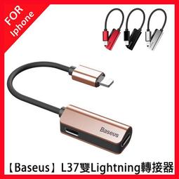 [現貨]雙Lightning轉接線Iphone轉接頭 轉接器 充電線 耳機轉接頭 雙轉接頭i7/8/x 歷史價格詳細信息