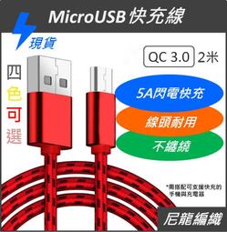 MicroUSB充電線 安卓手機充電線 行動移動電源 藍芽喇叭 藍牙耳機充電線 USB對micro接口充電線 40cm 歷史價格詳細信息