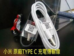 Redmi 紅米 NOTE8T Note 8T 6.3吋 紅米K2 原廠 USB to TYPE C 原廠充電傳輸線 價格比較,價格查詢,歷史價格詳細信息