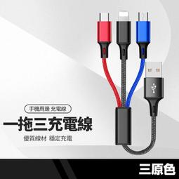 USB-C一拖三充電線type-c口多組合安卓充電線一拖四多頭充電線micro USB充電線4個Typec多頭車載US 歷史價格詳細信息
