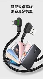 手機雙彎頭 充小米可到2A 放包包安心 快充線 鍍金超短15CM  行動電源專用 歷史價格詳細信息