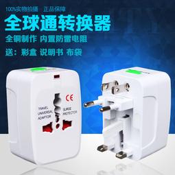 萬用全球通轉換插頭(一組兩入) 歷史價格詳細信息