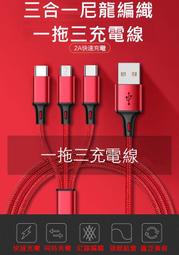 充電線 三合一充電線 快充線 數據線 傳輸線 手機充電線 歷史價格詳細信息