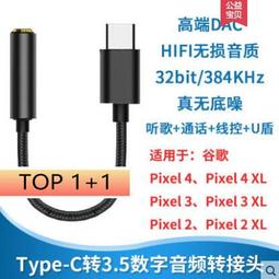 typec轉3.5耳機器hifi解碼dac轉接頭線小尾巴usb手機音頻數字 歷史價格詳細信息