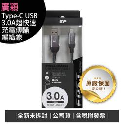 廣穎TYPE-C to C黑色 1M快充PVC傳輸線_2【佳瑪】 歷史價格詳細信息