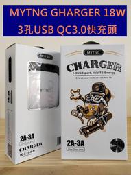 【三孔充電頭】高雄 Gan08 PD 60W 充電傳輸配件 快充頭 Type-C QC3.0 豆腐頭 充電器 歷史價格詳細信息
