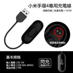 【嚴選外框】 MI 小米手環4專用充電線 小米手環4 快速 閃充 充電線 充電器 價格比較,價格查詢,歷史價格詳細信息