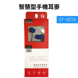 【飛兒】Glitter 宇堂 智慧型手機耳麥 GT-5016  耳塞式 入耳式 可通話 耳機麥克 (G) 價格比較,價格查詢,歷史價格詳細信息